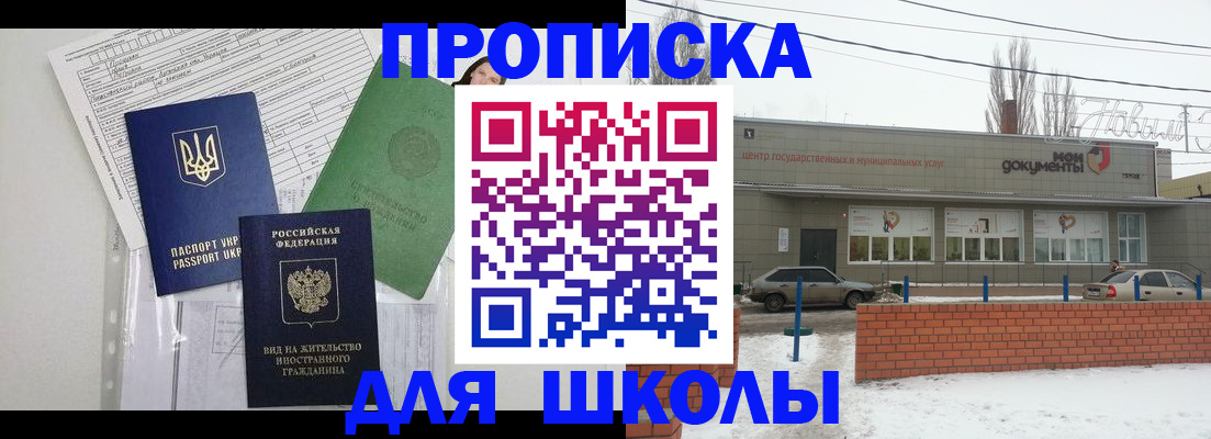 прописка регистрация в Люберцах