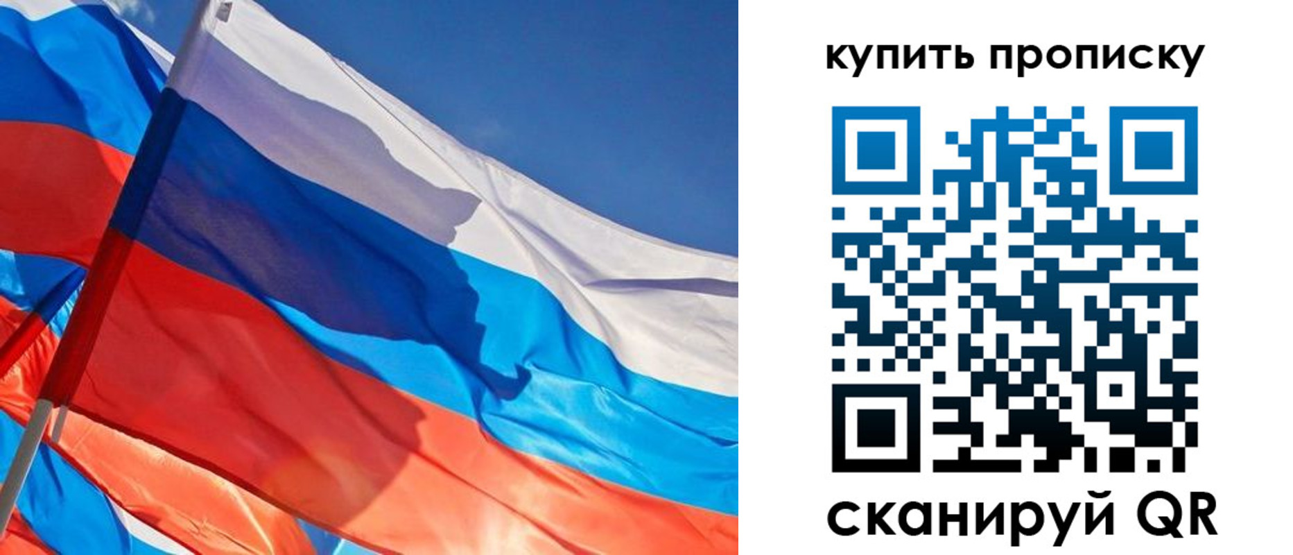 прописка штамп в Люберцах