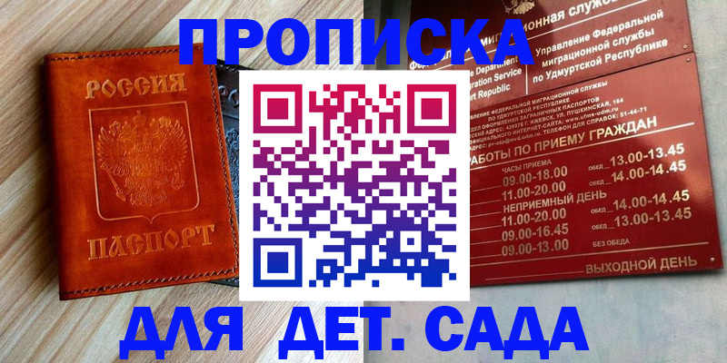 прописка иностранных граждан в Люберцах