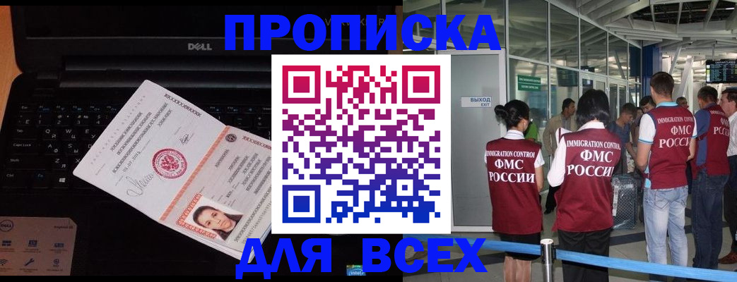 найти адрес прописки в Люберцах