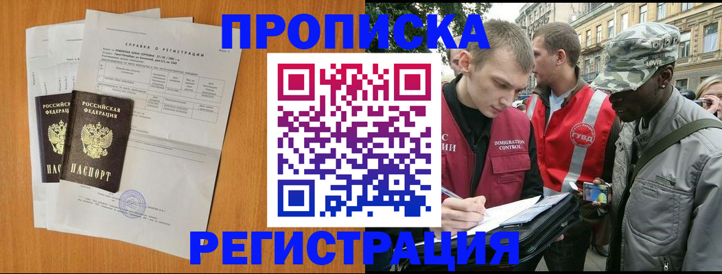 временная регистрация адрес в Люберцах