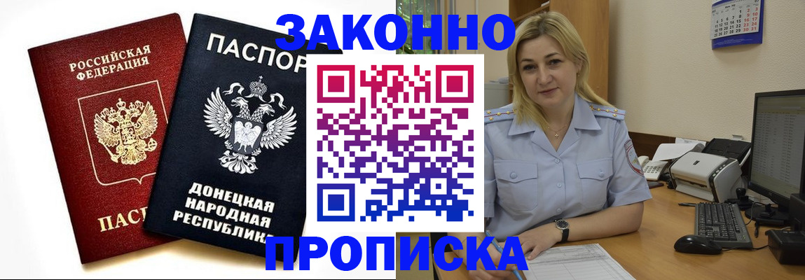 временная регистрация гарантия в Люберцах